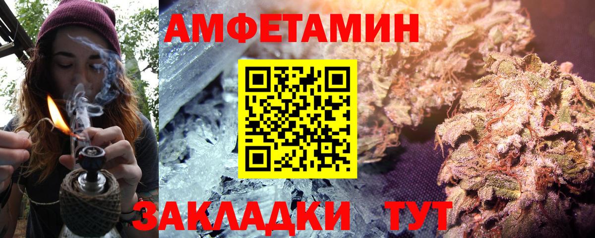 Амфетамин  Вход с VPN  Котельники  АМФЕТАМИН Розовый  Амфетамин 