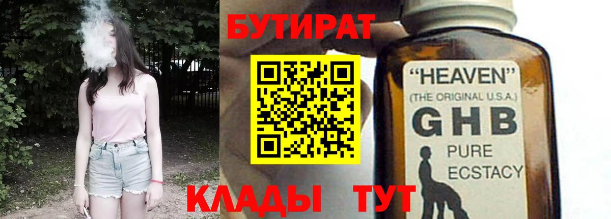 БУТИРАТ оксана  Вход с VPN  Котельники 