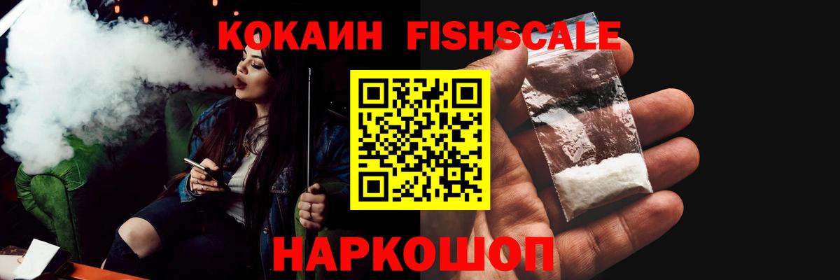 КОКАИН VHQ  Вход с VPN  Кокаин  Котельники 