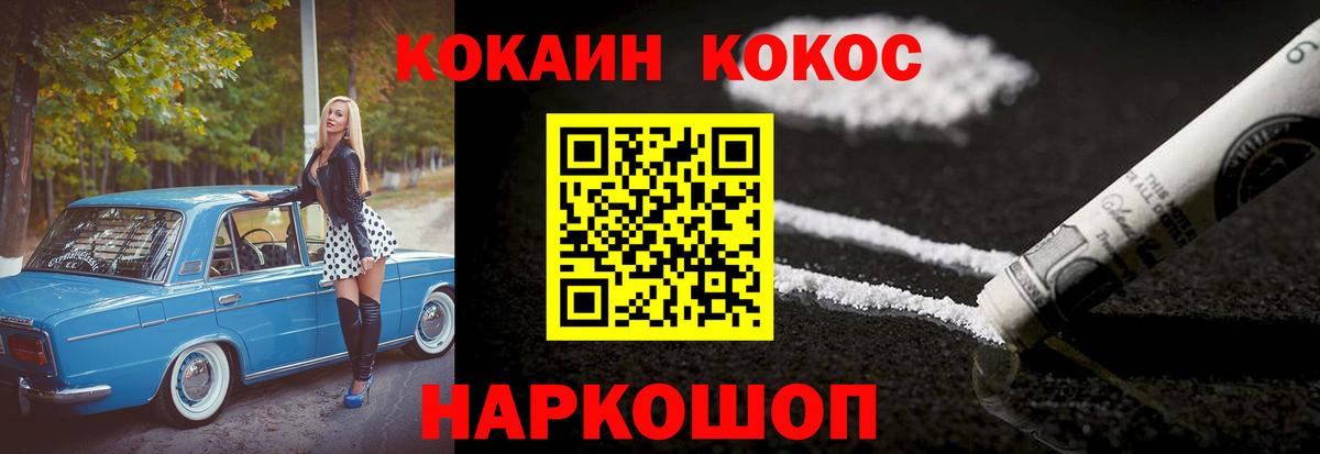 Кокаин Колумбийский Котельники