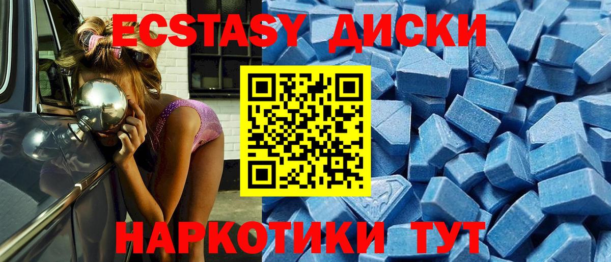 купить   Ecstasy  Ecstasy mix  Вход с VPN  Экстази louis Vuitton  Котельники 