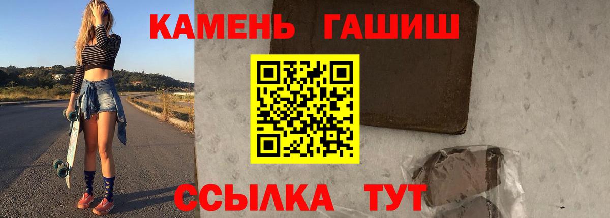 Гашиш 40% ТГК  сколько стоит  Котельники  Вход с VPN 
