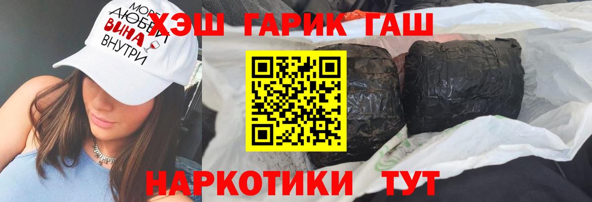 ГАШ hashish Котельники
