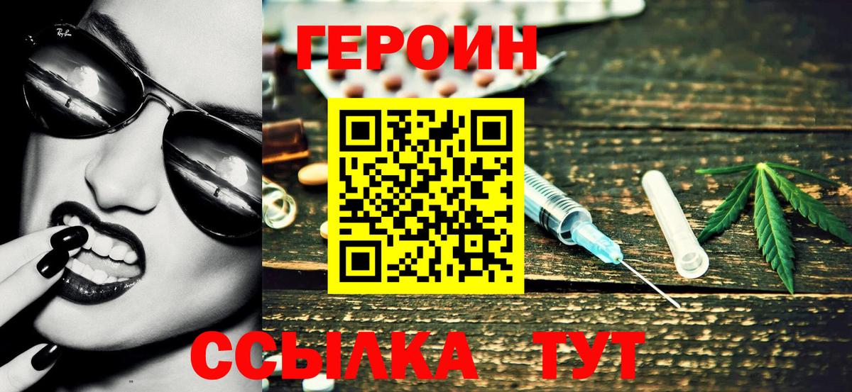 Котельники  Героин белый  Героин  Вход с VPN 