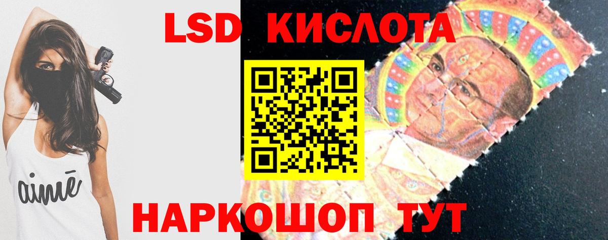 LSD-25 экстази ecstasy Котельники