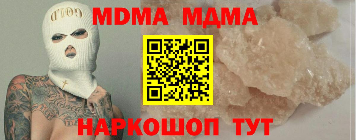 МДМА Molly  MDMA молли  Котельники  Вход с VPN 