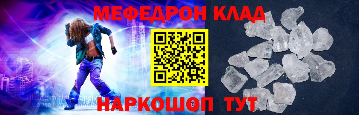 Мефедрон Котельники