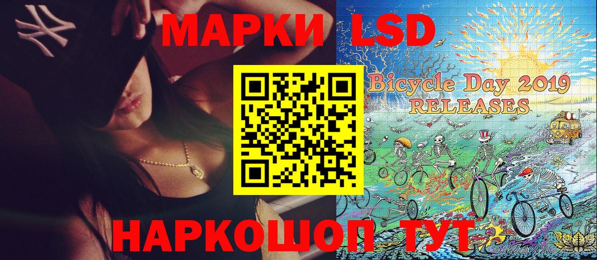 Наркотические марки 1500мкг  Вход с VPN  Котельники 