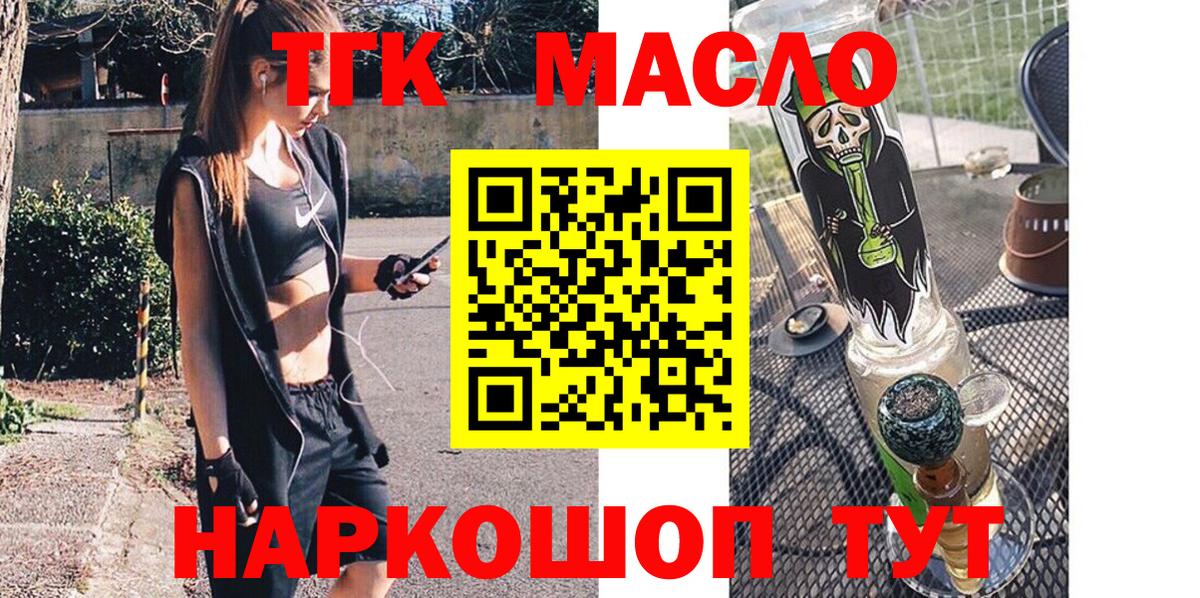 Дистиллят ТГК жижа Котельники