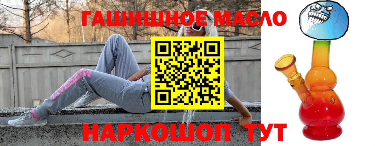 Котельники  цена   Дистиллят ТГК Wax  Вход с VPN  Дистиллят ТГК гашишное масло 